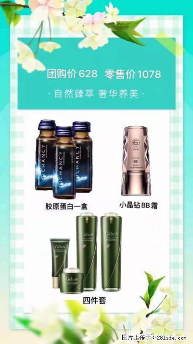 【姬存希】自然臻萃 奢华养美 - 新手上路 - 安康生活社区 - 安康28生活网 ankang.28life.net