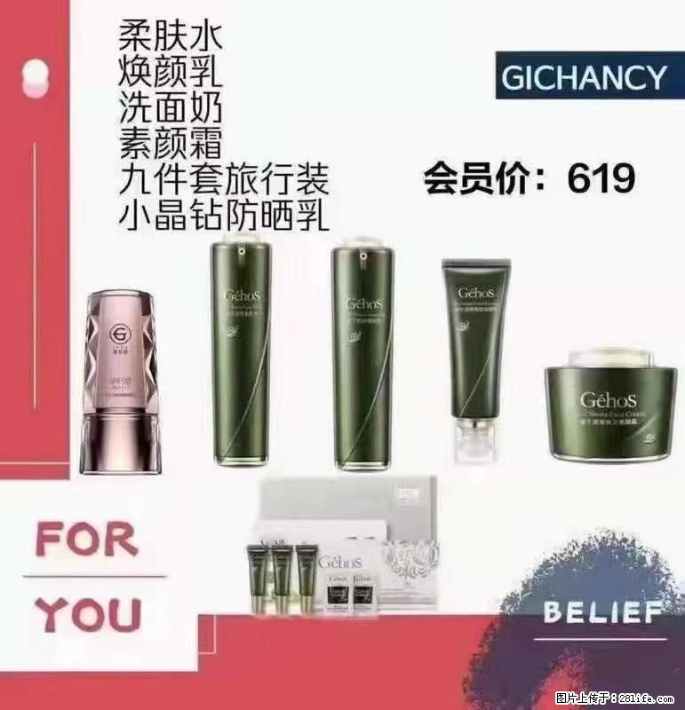 ️ 【姬存希】配套产品与价格 - 其他广告 - 广告专区 - 安康分类信息 - 安康28生活网 ankang.28life.net