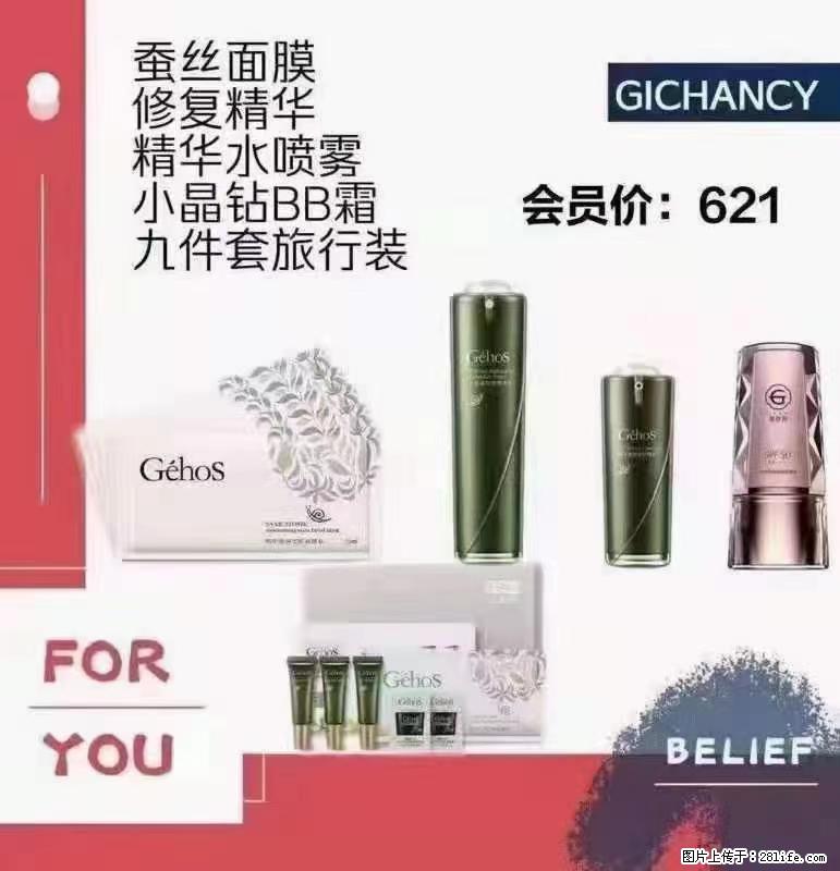 ️ 【姬存希】配套产品与价格 - 其他广告 - 广告专区 - 安康分类信息 - 安康28生活网 ankang.28life.net