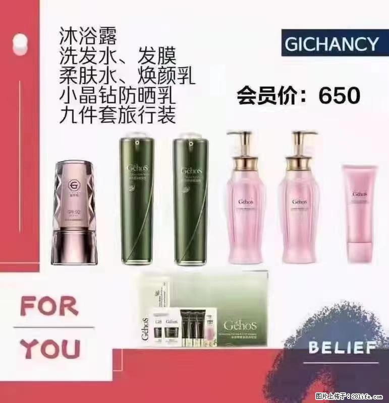 ️ 【姬存希】配套产品与价格 - 其他广告 - 广告专区 - 安康分类信息 - 安康28生活网 ankang.28life.net
