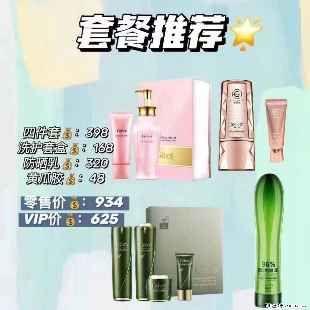 【姬存希】套餐推荐： 清洁+洗护+防晒+晒后修复 六款产品 vip价格625 - 新手上路 - 安康生活社区 - 安康28生活网 ankang.28life.net