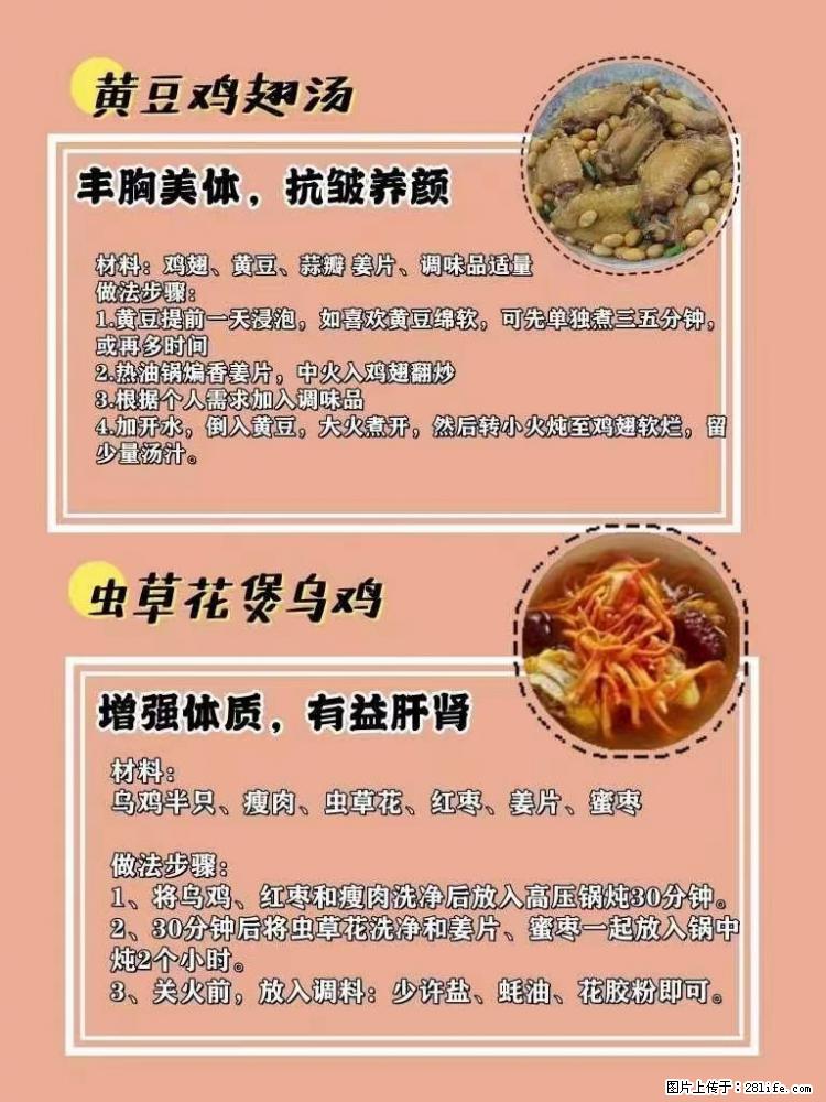 适合女生的12道养生食谱，吃出好气色。 - 新手上路 - 安康生活社区 - 安康28生活网 ankang.28life.net