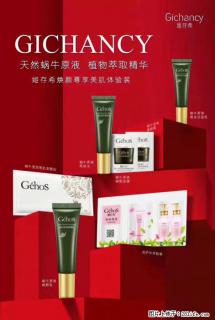 【姬存希】天然蜗牛原液，植物萃取精华 - 安康28生活网 ankang.28life.net