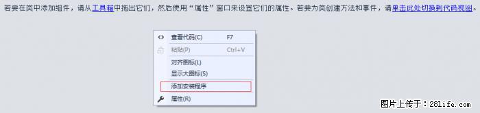 使用C#.Net创建Windows服务的方法 - 生活百科 - 安康生活社区 - 安康28生活网 ankang.28life.net