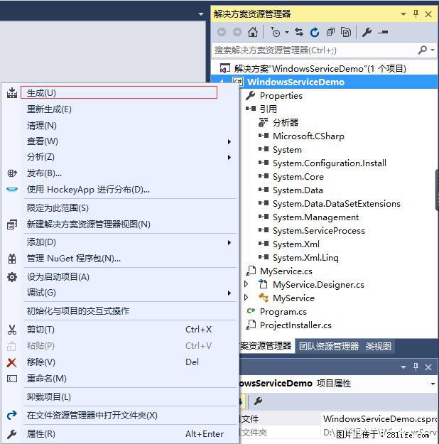 使用C#.Net创建Windows服务的方法 - 生活百科 - 安康生活社区 - 安康28生活网 ankang.28life.net