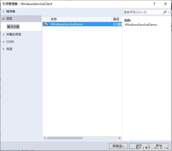 使用C#.Net创建Windows服务的方法 - 生活百科 - 安康生活社区 - 安康28生活网 ankang.28life.net