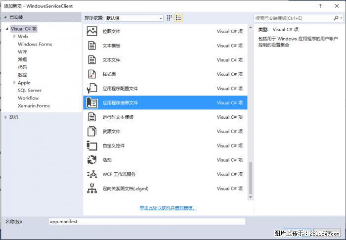 使用C#.Net创建Windows服务的方法 - 生活百科 - 安康生活社区 - 安康28生活网 ankang.28life.net