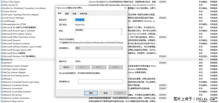 使用C#.Net创建Windows服务的方法 - 生活百科 - 安康生活社区 - 安康28生活网 ankang.28life.net