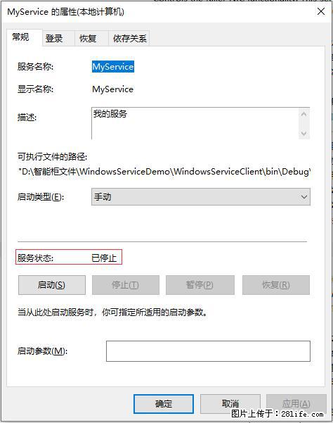 使用C#.Net创建Windows服务的方法 - 生活百科 - 安康生活社区 - 安康28生活网 ankang.28life.net