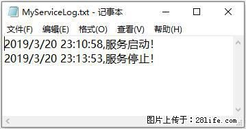 使用C#.Net创建Windows服务的方法 - 生活百科 - 安康生活社区 - 安康28生活网 ankang.28life.net