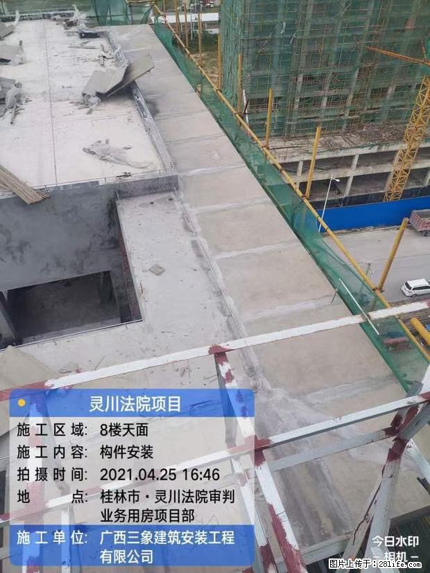 【广西三象建筑安装工程有限公司】广西桂林市灵川县法院项目 - 新手上路 - 安康生活社区 - 安康28生活网 ankang.28life.net