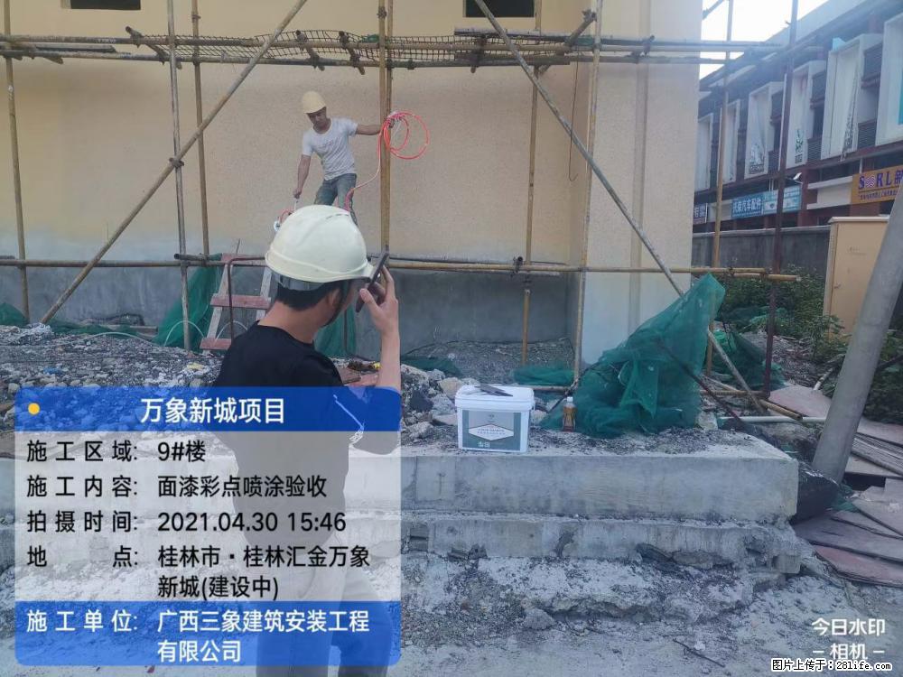 【广西三象建筑安装工程有限公司】万象新城项目 - 家居生活 - 安康生活社区 - 安康28生活网 ankang.28life.net