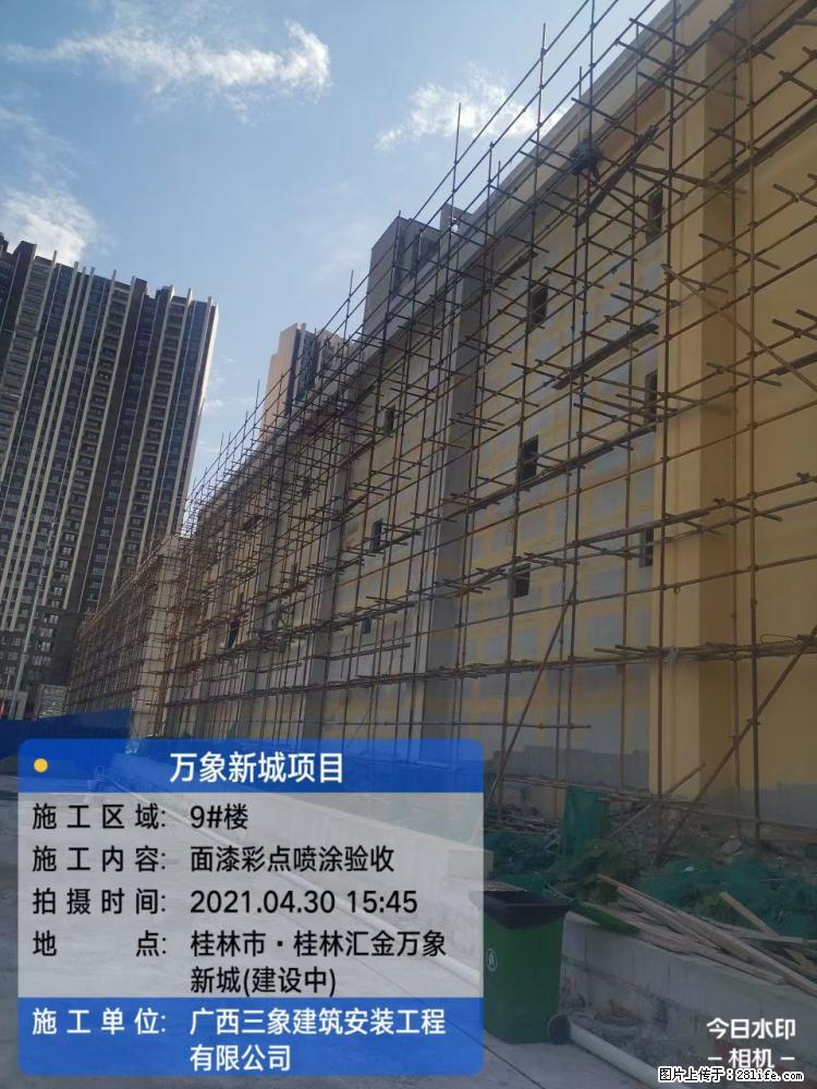 【广西三象建筑安装工程有限公司】万象新城项目 - 家居生活 - 安康生活社区 - 安康28生活网 ankang.28life.net
