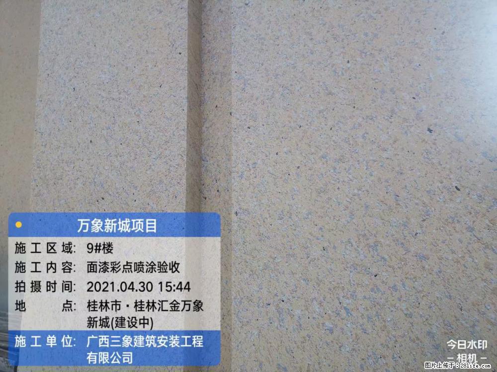 【广西三象建筑安装工程有限公司】万象新城项目 - 家居生活 - 安康生活社区 - 安康28生活网 ankang.28life.net