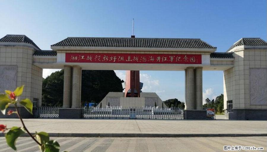 湘江战役新圩阻击战酒海井红军纪念园 - 游山玩水 - 安康生活社区 - 安康28生活网 ankang.28life.net