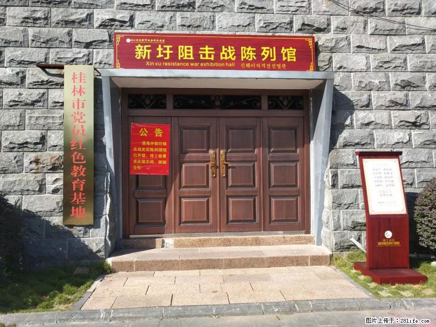 湘江战役新圩阻击战酒海井红军纪念园 - 游山玩水 - 安康生活社区 - 安康28生活网 ankang.28life.net