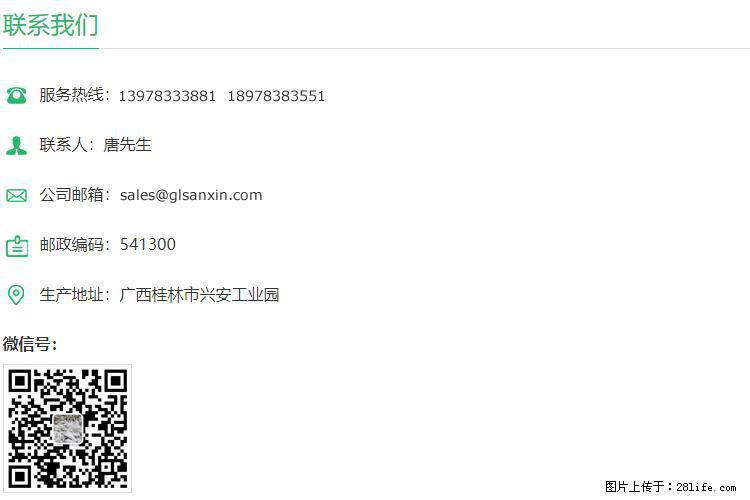 【桂林三鑫新型材料】400目重质碳酸钙 方解石粉重钙粉 - 生活百科 - 安康生活社区 - 安康28生活网 ankang.28life.net