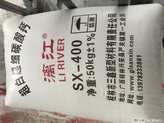 【桂林三鑫新型材料】400目重质碳酸钙 方解石粉重钙粉 - 安康28生活网 ankang.28life.net