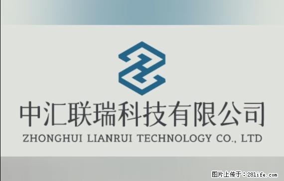 【贵州中汇联瑞科技有限公司】 专业做班班通、校园广播、校园监控、校园门禁道闸、学校大礼堂等 - 新手上路 - 安康生活社区 - 安康28生活网 ankang.28life.net