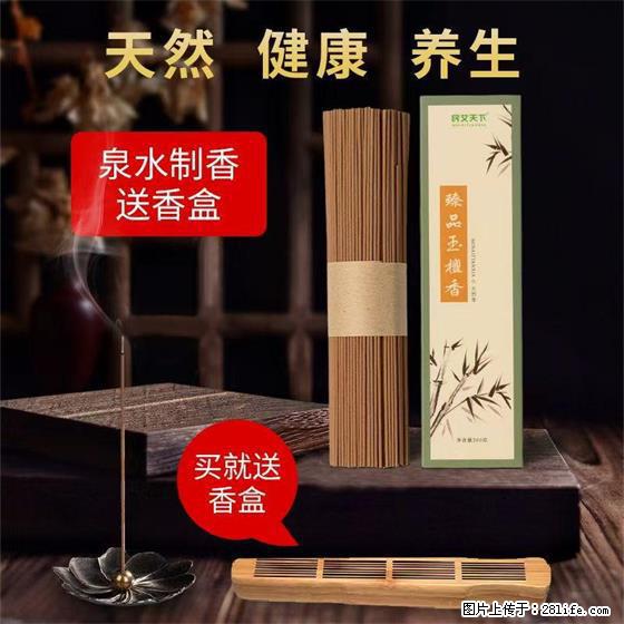 民艾天下天然线香家用室内檀香香薰 - 各类家具 - 居家生活 - 安康分类信息 - 安康28生活网 ankang.28life.net