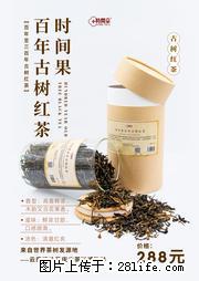 时间果百年古树2025年春红茶 - 购物交流 - 安康生活社区 - 安康28生活网 ankang.28life.net