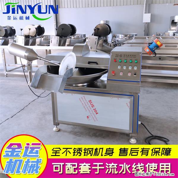 水饺馅斩拌机 全自动高速葱姜蒜斩碎机 火锅虾滑斩拌机 - 综合信息 - 其他综合 - 安康分类信息 - 安康28生活网 ankang.28life.net