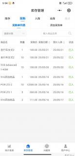 免费的库存管理小程序，欢迎使用 - 安康28生活网 ankang.28life.net