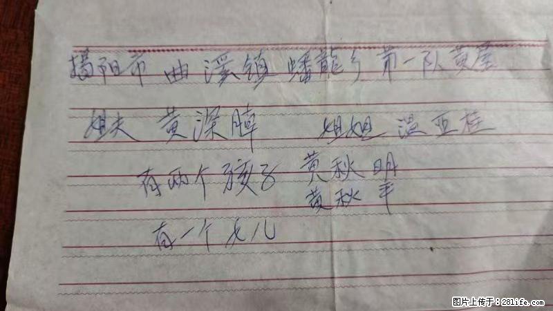 兴宁市石马镇的温锡泉寻找揭阳市曲奚镇蟠龙乡第一队黄屋的姐姐温亚桂 - 灌水专区 - 安康生活社区 - 安康28生活网 ankang.28life.net