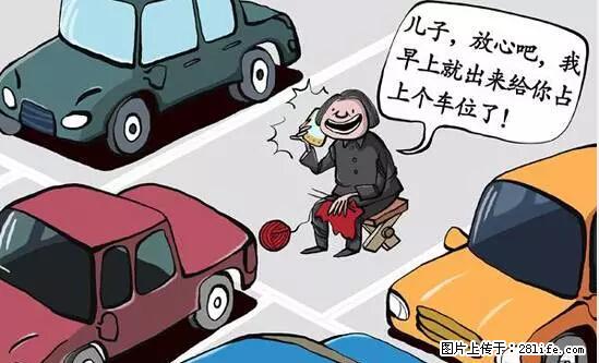 停车为什么要车头朝外？不是开玩笑，关键时刻真能救命 - 安康生活资讯 - 安康28生活网 ankang.28life.net