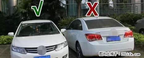 停车为什么要车头朝外？不是开玩笑，关键时刻真能救命 - 安康生活资讯 - 安康28生活网 ankang.28life.net