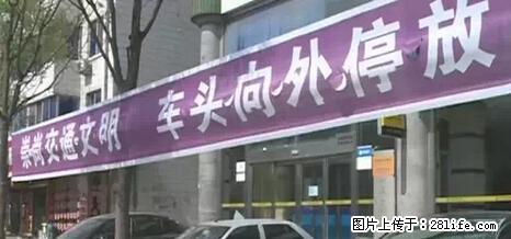 停车为什么要车头朝外？不是开玩笑，关键时刻真能救命 - 安康生活资讯 - 安康28生活网 ankang.28life.net