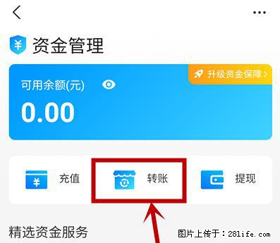 支付宝商家如何取消无意中设置的“发钱提醒”功能？ - 安康生活资讯 - 安康28生活网 ankang.28life.net