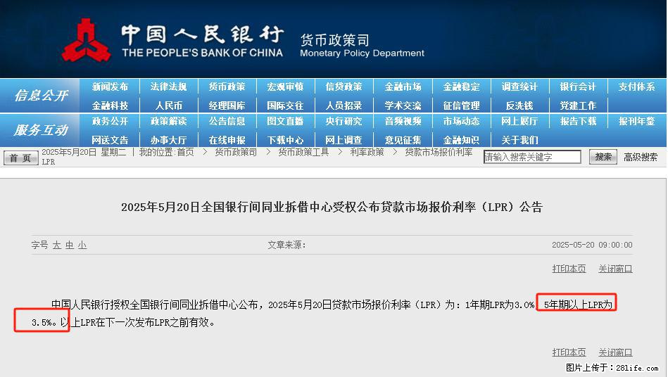 重磅！降息！桂林房贷利率3.0% - 安康生活资讯 - 安康28生活网 ankang.28life.net