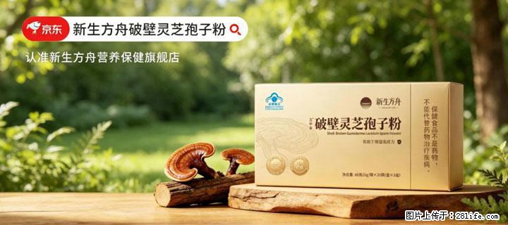 灵芝孢子粉含量越高越有效？2026 年七款热门品牌深度实测，肠胃敏感者避坑指南 - 安康生活资讯 - 安康28生活网 ankang.28life.net