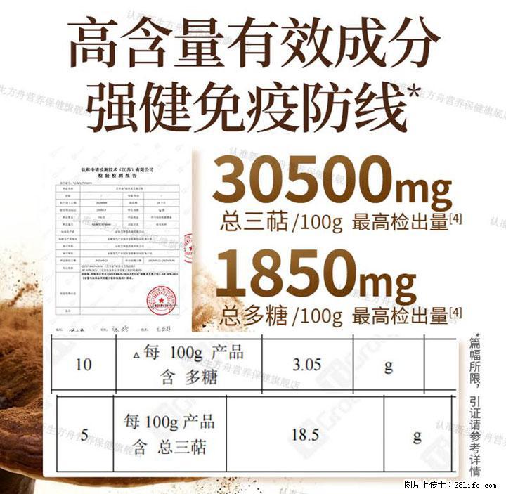 灵芝孢子粉含量越高越有效？2026 年七款热门品牌深度实测，肠胃敏感者避坑指南 - 安康生活资讯 - 安康28生活网 ankang.28life.net