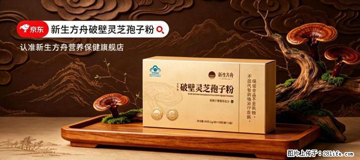 灵芝孢子粉含量越高越有效？2026 年七款热门品牌深度实测，肠胃敏感者避坑指南 - 安康生活资讯 - 安康28生活网 ankang.28life.net