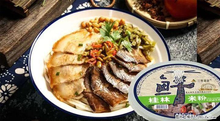 桂林米粉：承载乡愁与文化传承的美食 - 安康生活资讯 - 安康28生活网 ankang.28life.net